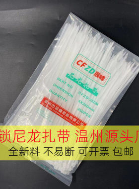 尼龙扎带5*250mm大量生产自锁式强力捆绑扎线带黑色束线带