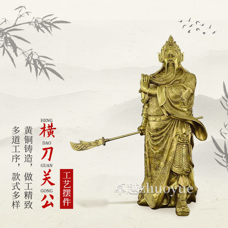 铜关公像摆件黄铜横刀武财神公室关公铜像神像客厅摆件厂货通图片