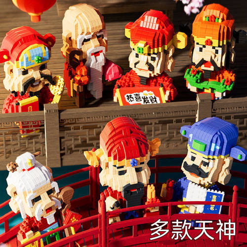 七仙财神爷益智拼装月老小神仙国潮积木摆件玩具财神爷积木