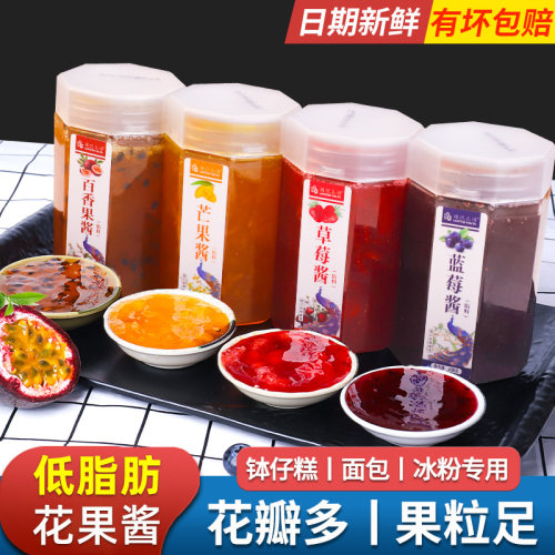云南玫瑰花果酱冰粉专用果酱