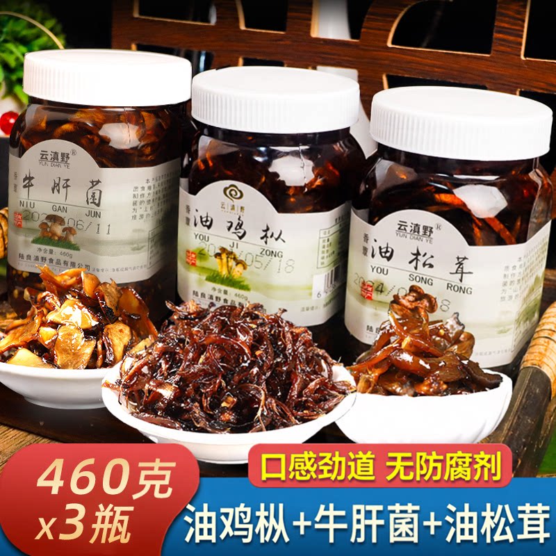 香蕈油鸡枞松茸牛肝菌风味下饭菜