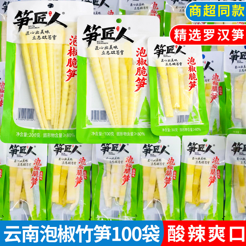 开袋即食泡椒竹笋酸辣脆爽图片