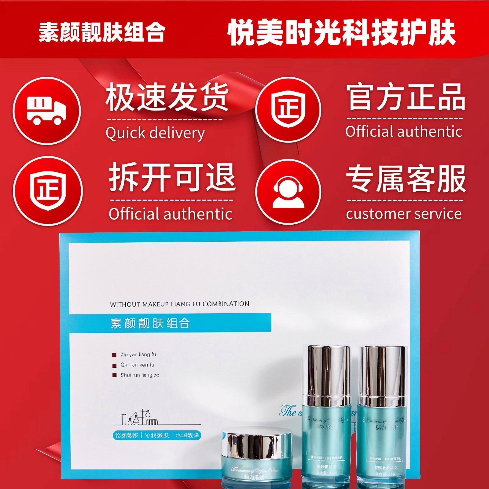 魅力欣妍修复四宝蓝铜肽冻干粉山茶花油补水霜清肤水补水炸斑一号,美容护肤/美体/精油,面部护理套装,淘宝优惠券,粉丝福利购,淘宝优惠卷