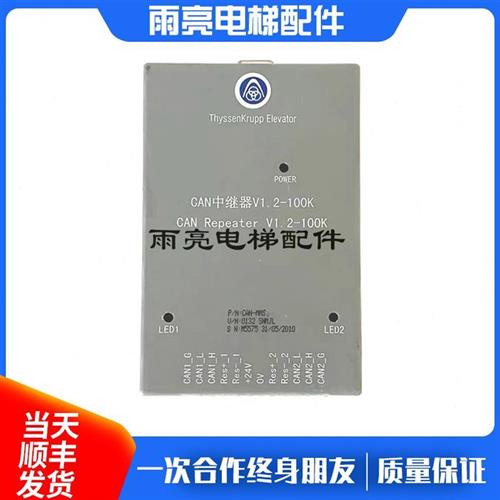 蒂森电梯配件/灰色中继器/蒂森CAN中继器V1.2-100K蒂森信号放大器