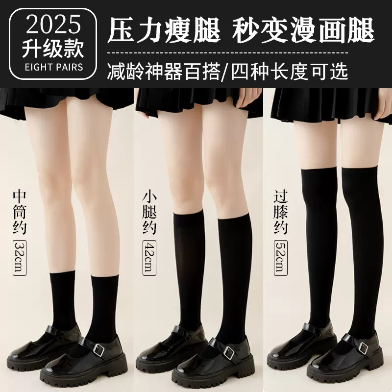 春夏薄款瘦腿过膝袜女日系可爱JK长筒小腿袜百搭天鹅绒中高筒