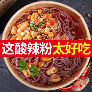 买一箱送一箱正宗重庆酸辣粉大桶嗨吃家冲泡粉整箱桶装