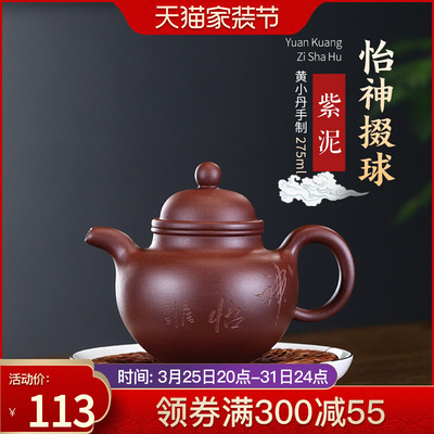 宜兴紫砂壶名家纯全手工泡茶壶茶器家用茶具套装紫泥怡神掇球壶