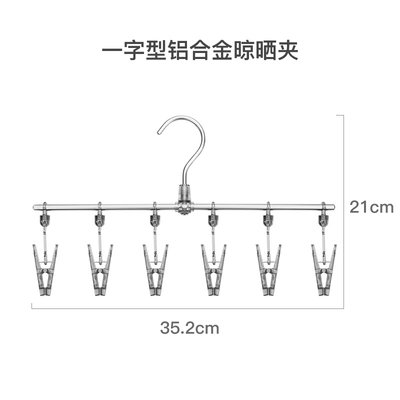 法乐居 德国铝制间隙晾衣架晾衣夹多功能衣架铝合金晾晒夹