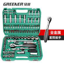 GREENER 绿林 修车工具大小飞快速108 棘轮套筒扳手汽修工具套装