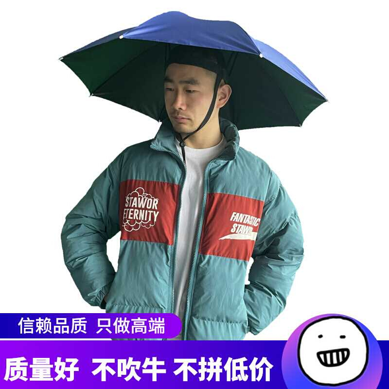 头戴式遮阳雨伞帽防晒钓鱼折叠斗笠头顶双层大号懒人折叠环卫黑胶 户外/登山/野营/旅行用品 钓鱼伞 原图主图