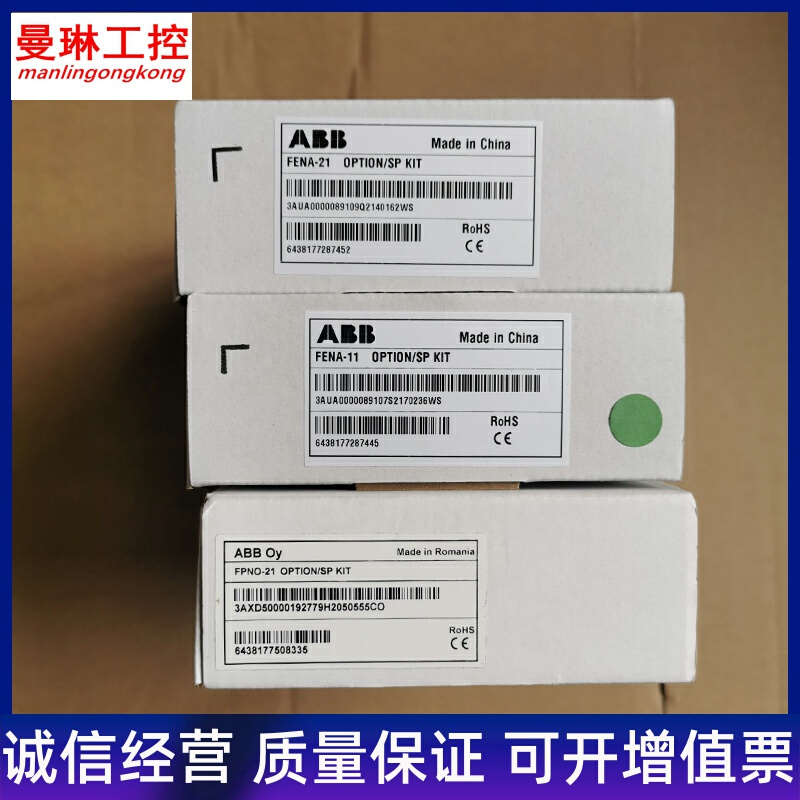 ABB 580/880通讯模块FENA-11 FENA-21 FPNO-21 FEN-31KIT FPBA-01