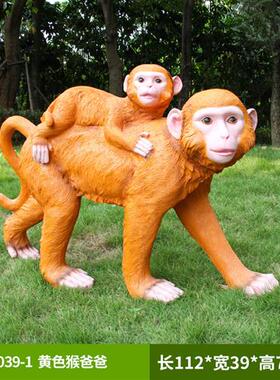 户外仿真动物猴子玻璃钢雕塑花园林景观小品金丝猴挂件装饰摆件