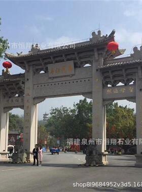 景区仿古石刻山门寺庙村口石牌楼三门石雕牌坊