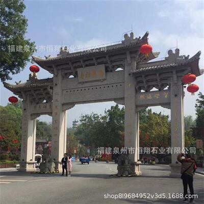 景区仿古石刻山门寺庙村口石牌楼三门石雕牌坊