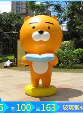 玻璃钢雕塑网红Kakao公仔卡通布朗熊户外大型摆件商场奶茶店装饰