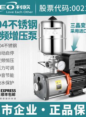 利欧变频恒压增压泵加压静音304不锈钢全自动智能家用220商用380V