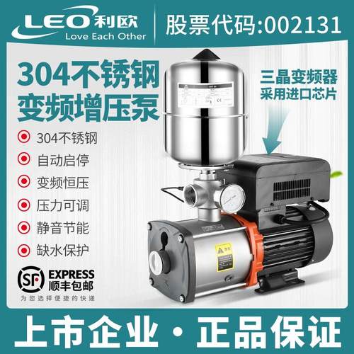 利欧智能变频增压泵304不锈钢