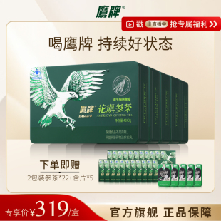 官方旗舰db 鹰牌花旗参西洋参茶礼盒40包保健品正品 进直播间