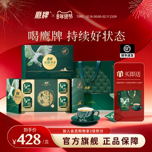 【新年限定礼盒】鹰牌花旗参茶西洋参高端礼品送长辈礼物马年新款