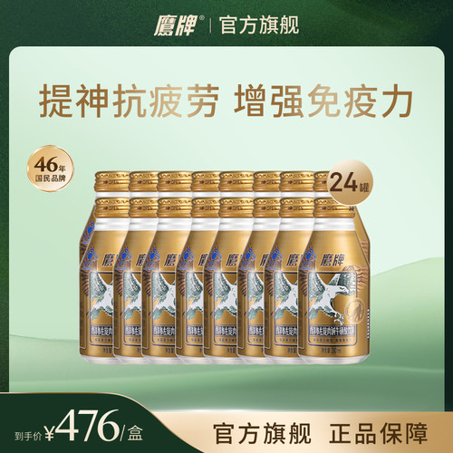 鹰牌花旗参西洋参增强免疫力
