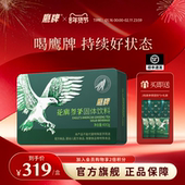 爆款 固饮 鹰牌花旗参西洋参茶固体饮料40包装 官方正品 抖音同款