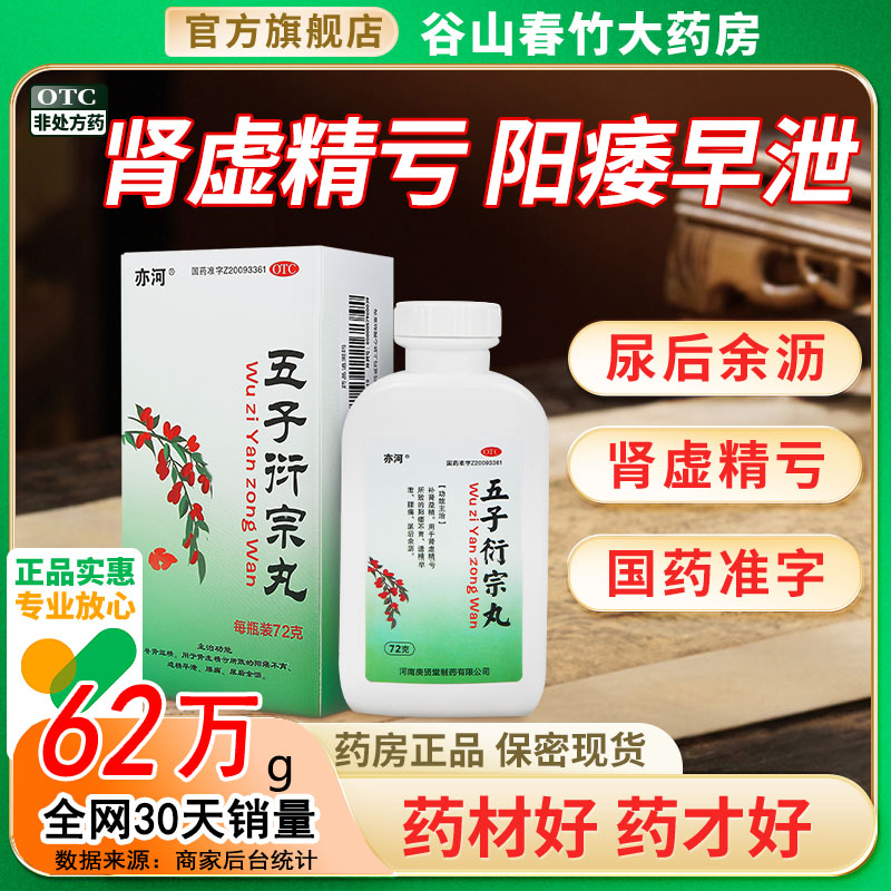 720丸大瓶装