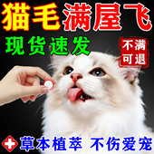 猫咪掉毛严重吃什么鱼油片防宠物脱毛专用补充营养卵磷脂美毛神器