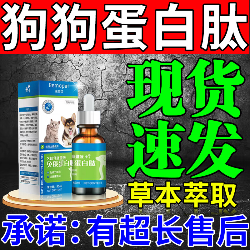 犬用细热病毒抗干扰素小翻肠子