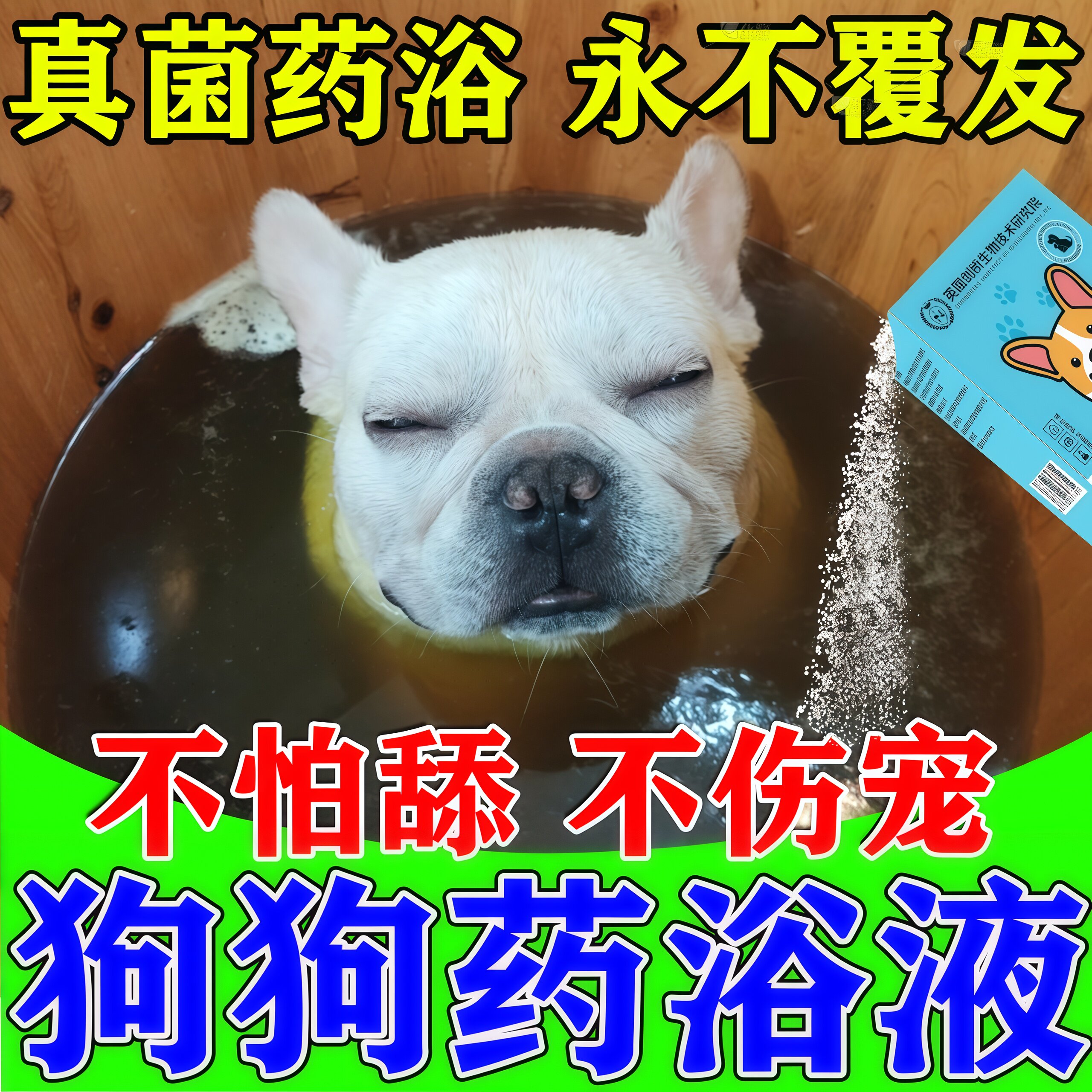狗狗药浴宠物猫身上长癣皮肤病抗真菌感染去螨虫止痒专用中药浴包