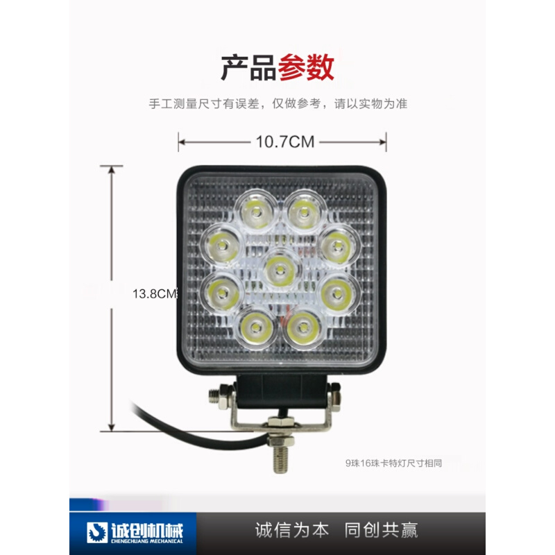 徐工吊车配件大全大20B25K xct25臂操作室卷扬LED工作灯照明灯24V