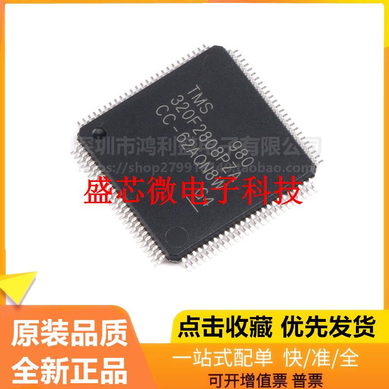 全新T MS320F2808PZA LQFP-100 16位数字信号控制器闪存芯片