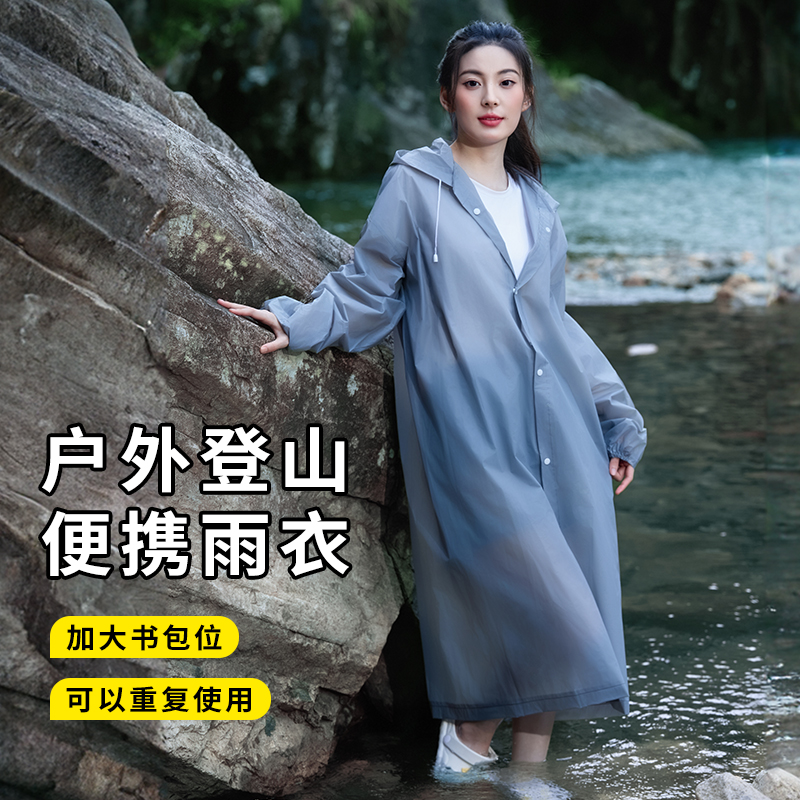 EVA雨衣加厚长款雨衣宽松版户外徒步书包位雨披袖口松紧