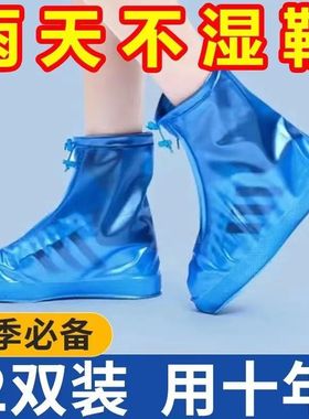 防水鞋套防滑雨鞋雨天加厚耐磨pvc鞋套户外旅游便携轻便防雨鞋套