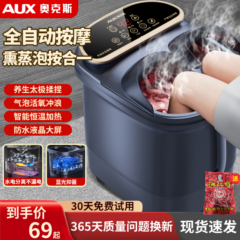 奥克斯恒温加热杀菌泡脚桶按摩