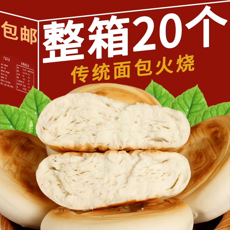 山东特产面包火烧手工馍馍松软老式面食懒人速食早餐加热即食馒头