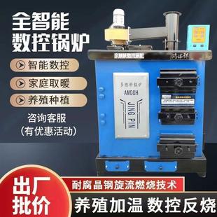 全智能数控反烧锅炉燃煤家用暖气炉养殖水暖锅炉环保颗粒取暖炉