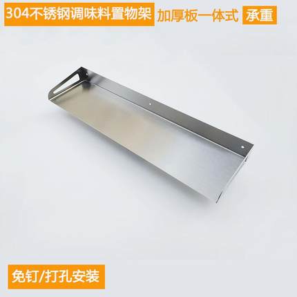 墙上304不锈钢壁挂式微波炉置物架厨房收纳调料电烤箱支架子单层