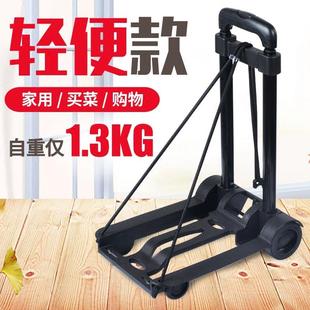 便携手拉车小推车 轻便折叠小拉车 过年拉货拖车搬运行李拉杆车