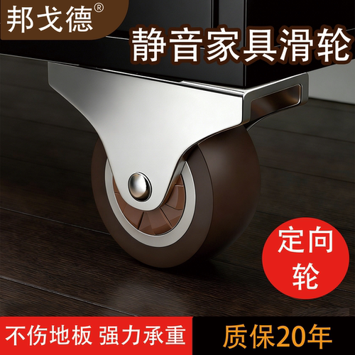 【顺滑静音】定向滑轮静音橡胶轮