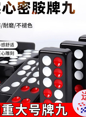 牌九骨牌天九成人家用大号加厚32张高档手搓牌九广东排九黑色骨牌