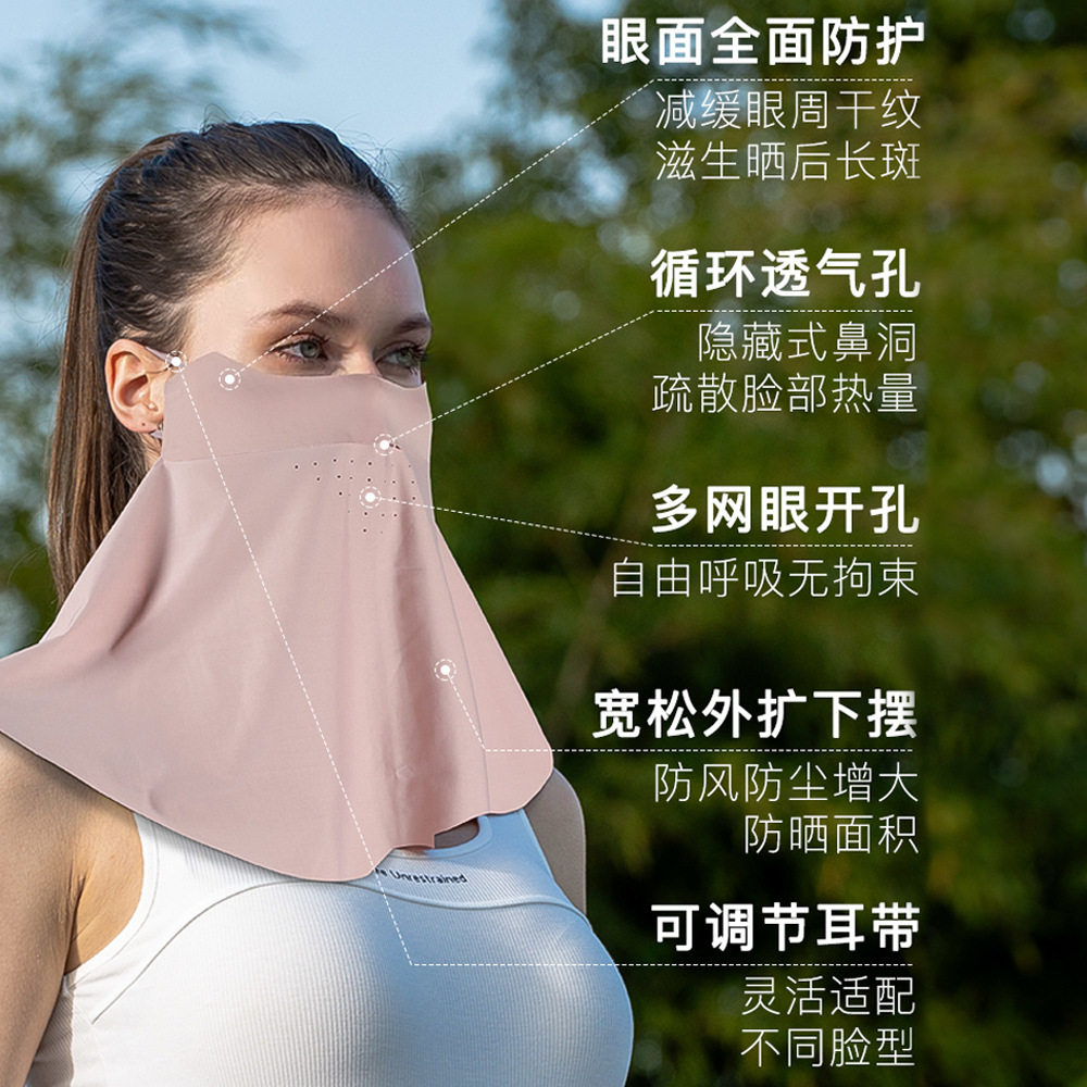 夏季冰丝防晒面罩护颈透气遮脸