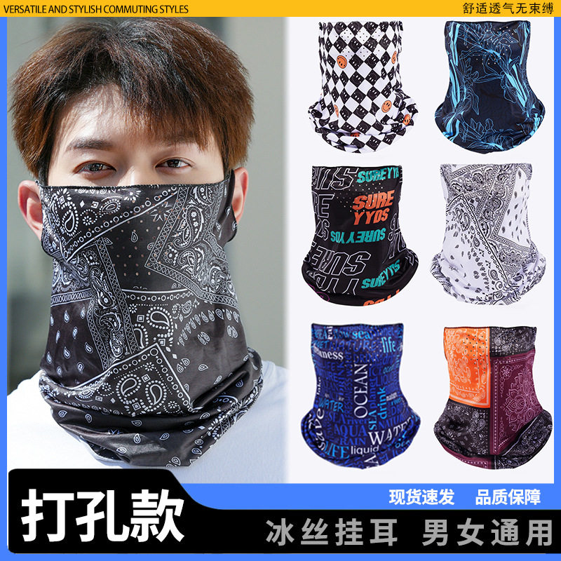 户外骑行防晒冰丝漏鼻呼吸孔面罩挂耳夏男女透气防紫外线护颈套头