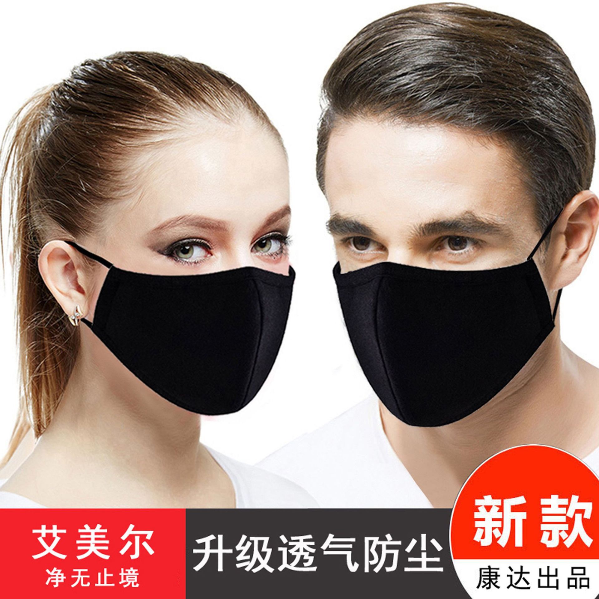 跨境爆款四季口罩防护防尘立体时尚透气薄款纯棉防风保暖口罩