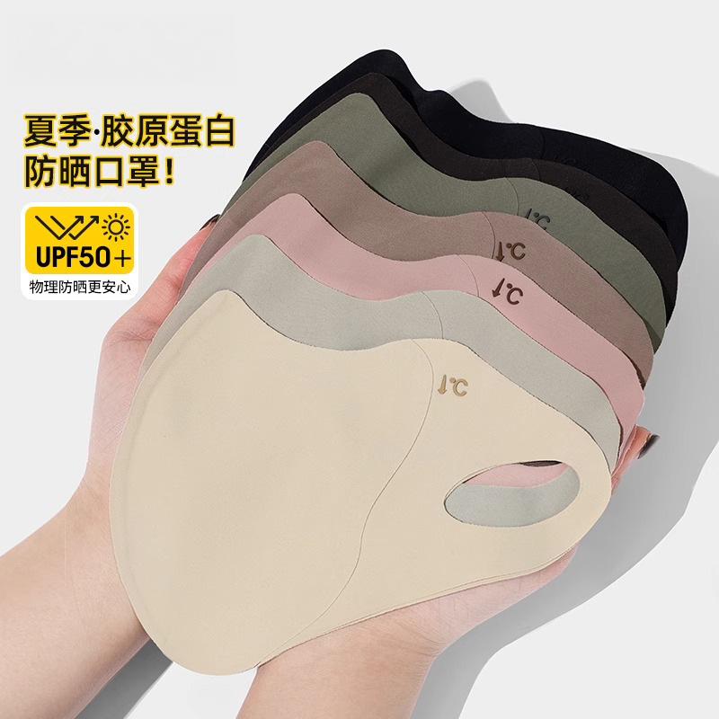防晒口罩女防紫外线胶原蛋白保湿3D立体护眼角遮阳焦下同款显脸