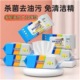 厨房湿巾强力去油污湿巾家用油烟机厨房纸厨房专用抽取清洁湿巾