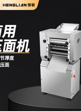 恒联压面机可调压面厚度