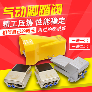 08脚踩式 气动开关脚踏阀4F210 脚踏板气缸控制阀气阀FV320换向