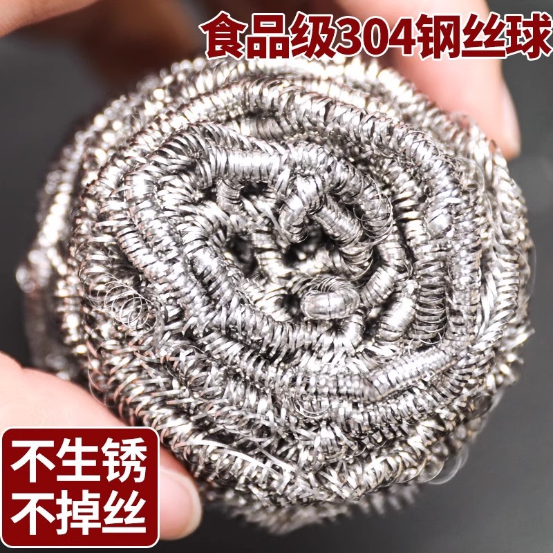 钢丝球 清洁球独立包装家用不锈钢锅刷洗碗刷锅铁丝球定制图片