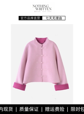 【现货】NOTHING WRITTEN新中式双面呢外套女国风盘扣粉色短呢子
