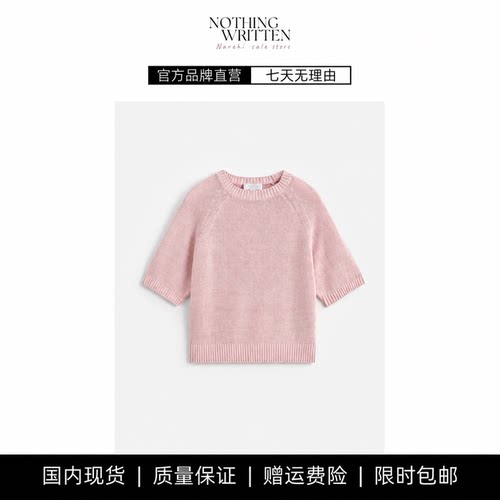 【现货】NOTHING WRITTEN罗纹圆领插肩短袖针织衫标准版型亚麻T恤